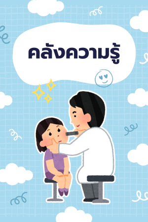 สื่อการสอนวิชา 01361354 การใช้ภาษาไทยในสื่อสิ่งพิมพ์
